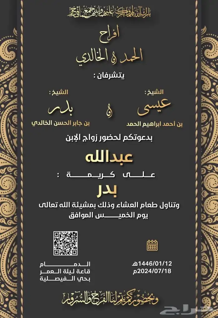 تصميم دعوات زواج احترافية تصميم كروت دعوات بافضل الاسعار 4