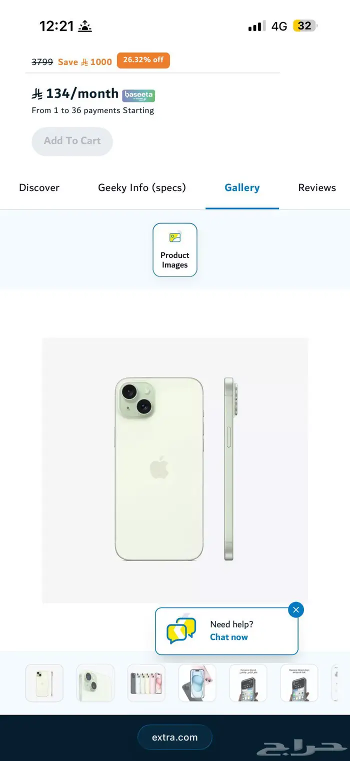 ايفون 15 ماكس لون اخضر 128 قيقا 0