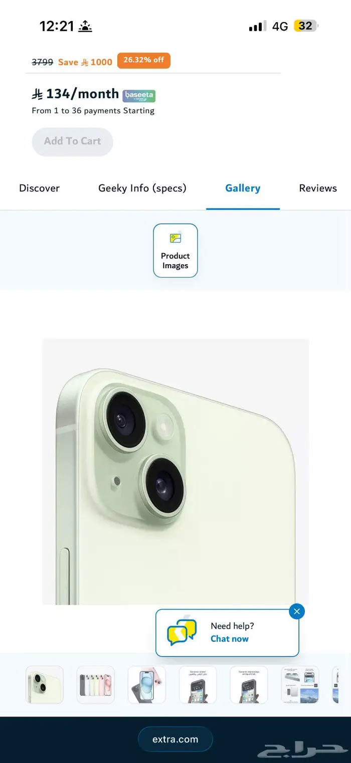 ايفون 15 ماكس لون اخضر 128 قيقا 1