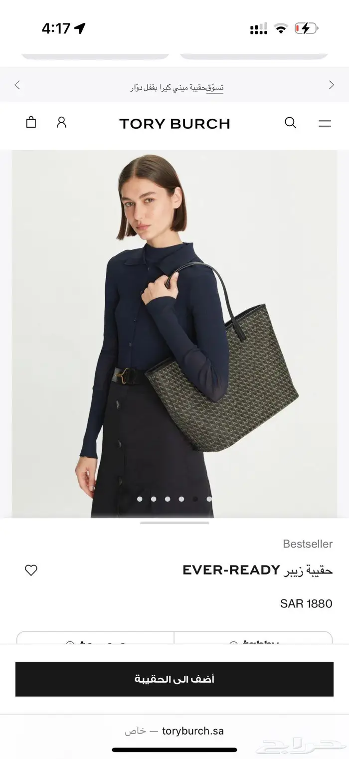 شنطه توري بورش جديده بكرتونها 1