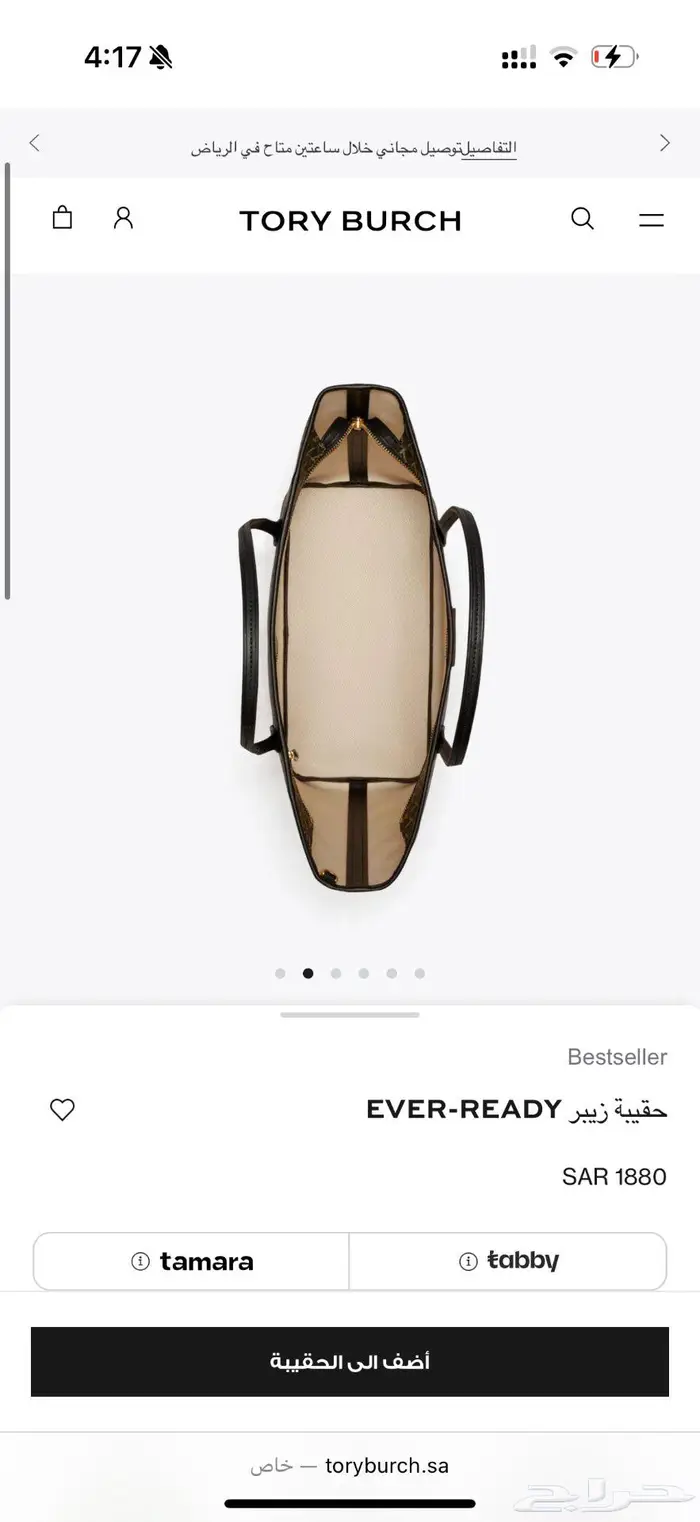 شنطه توري بورش جديده بكرتونها 0