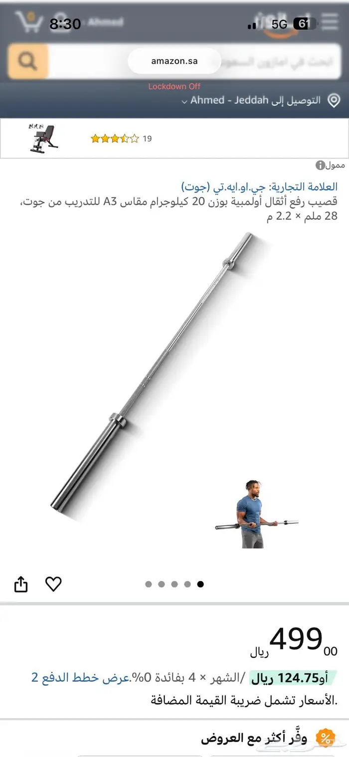 دراجة رياضيه ومعدات رياضية 4