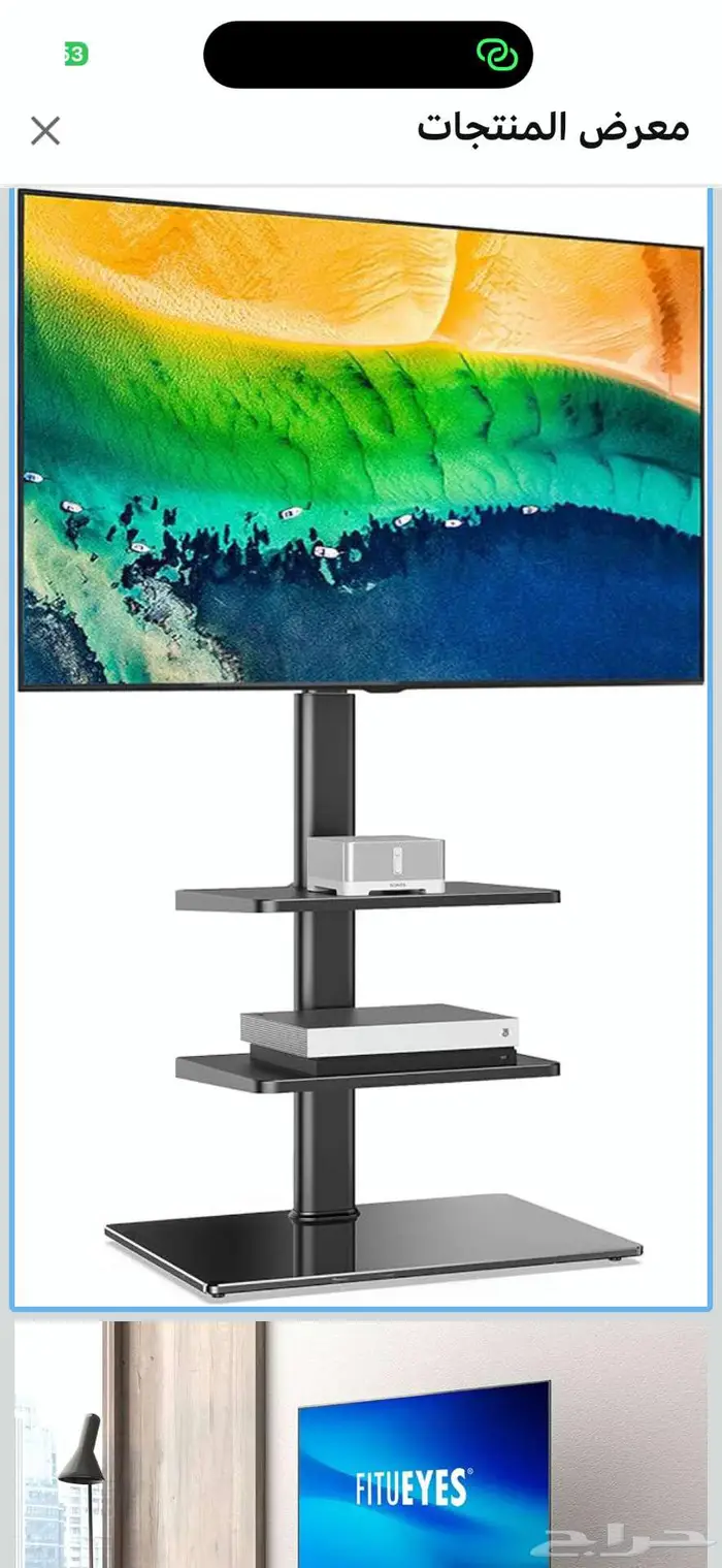 حامل تلفزيون ارضي 2