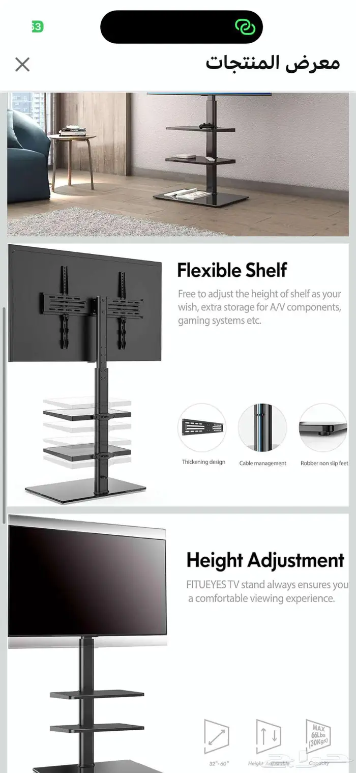 حامل تلفزيون ارضي 0