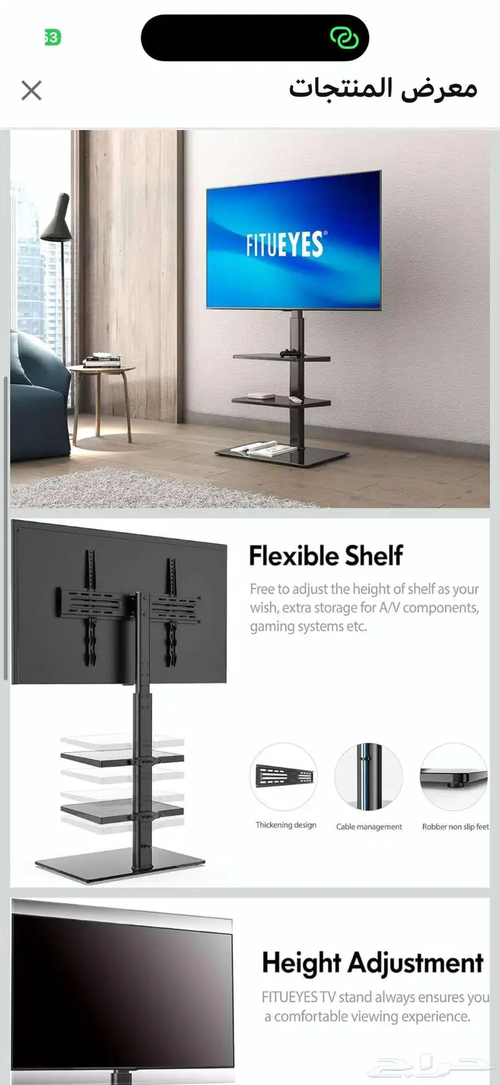 حامل تلفزيون ارضي 1