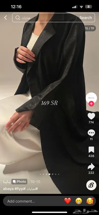 عباية جديدة   السبب مقاسها اكبر مني مقاسها 52 0