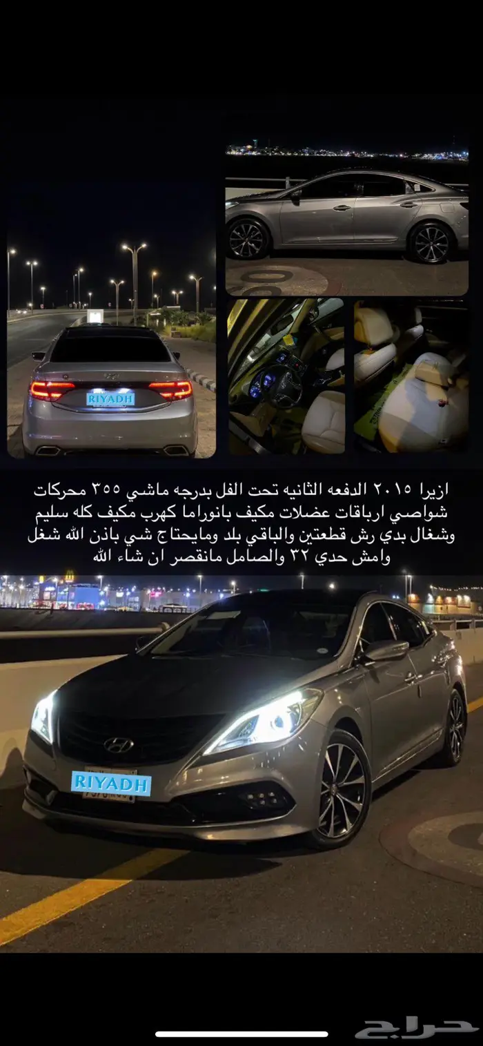 ازيرا 2015 الدفعه الثانيه 0