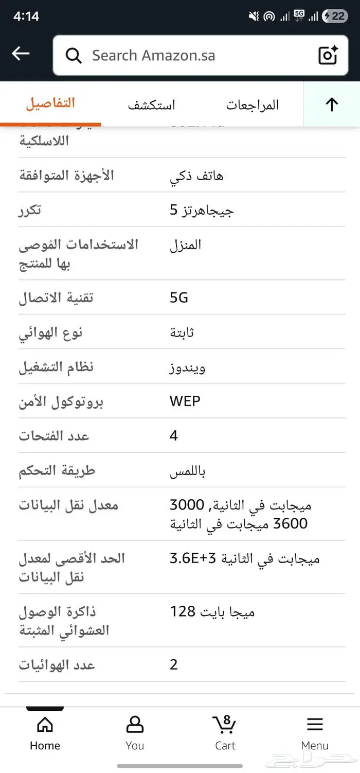 راوتر H155-381 1