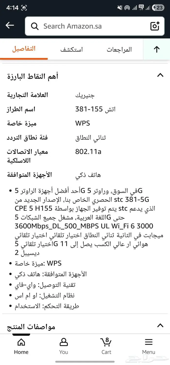 راوتر H155-381 2