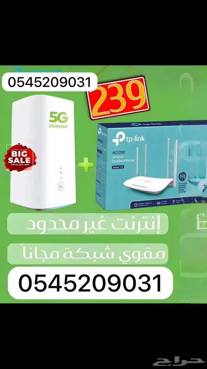 عرض لمدة يومين من زين 0