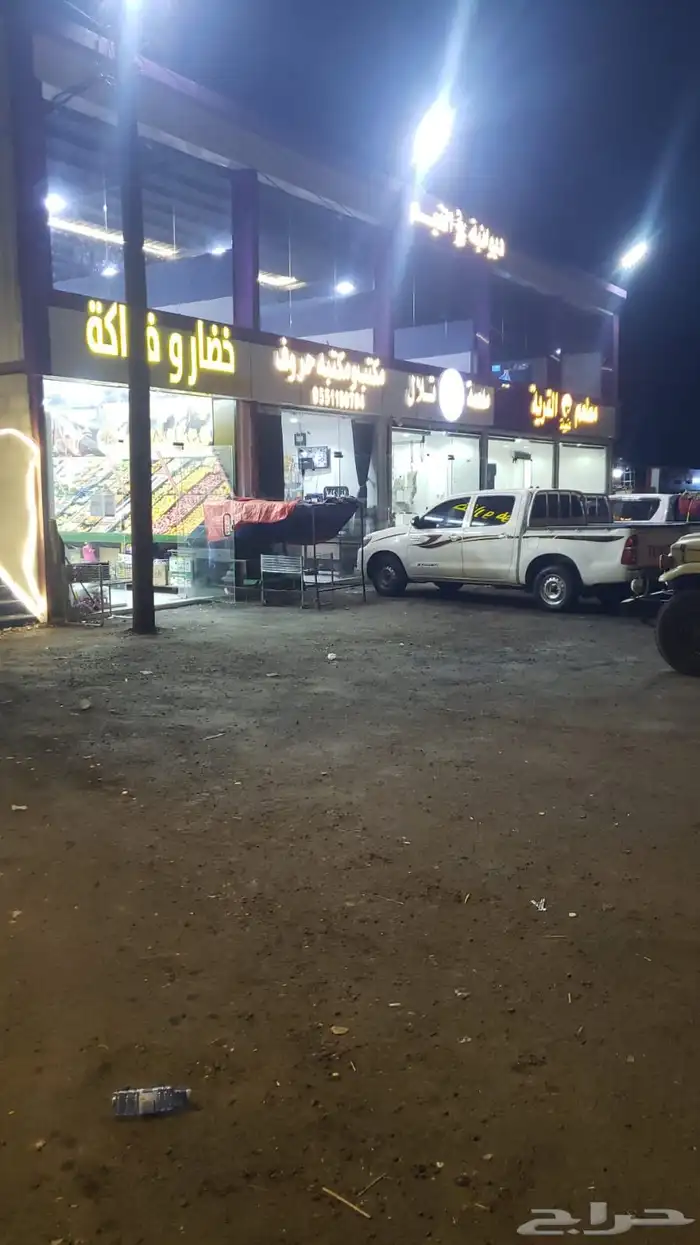 خضار ومحامص للتقبيل 1