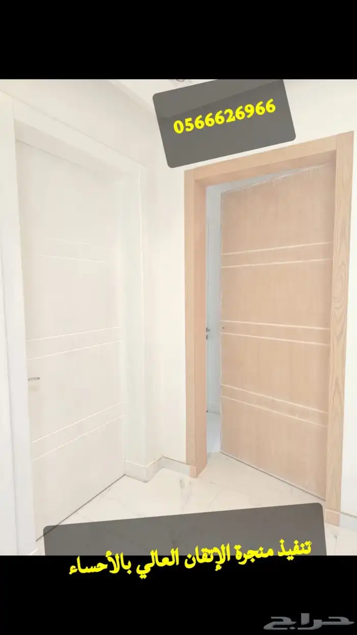 منجرة الإتقان العالي للأعمال الخشبية ( الأحساء ) 1