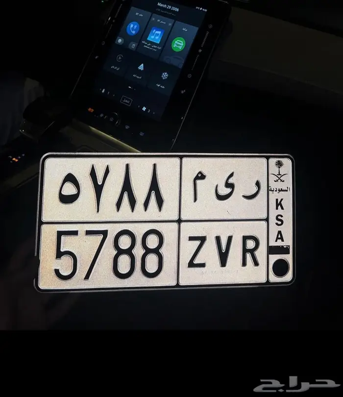 لوحة مميزة ب اسم ( ر ي م ) 5788 لوحات سيارات 0