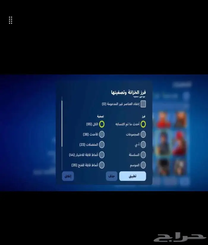 حساب فورت نايت 1