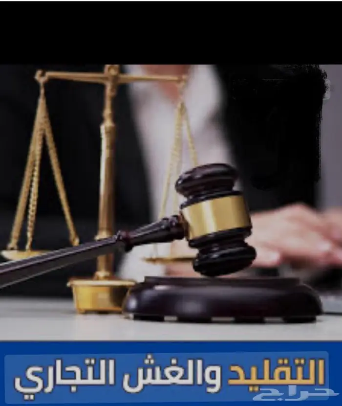 محامي ومستشار قانوني 28