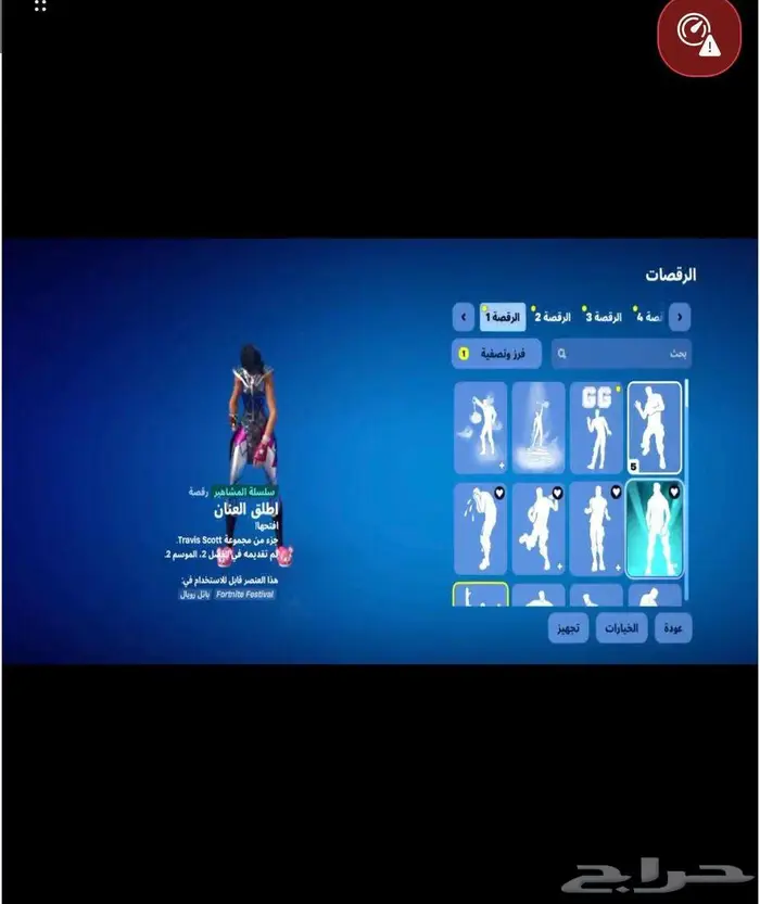 حساب فورت نايت 0