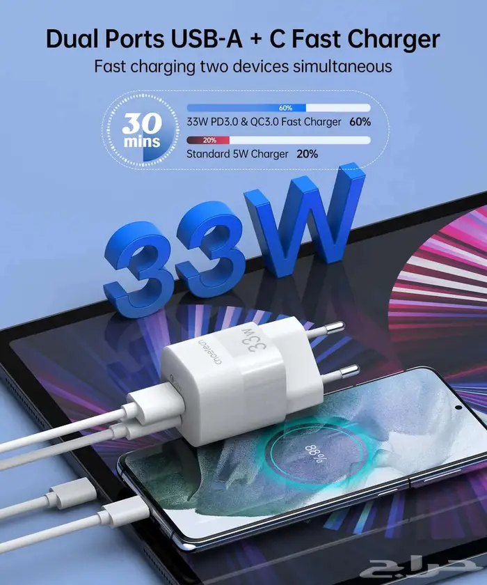 شاحن تشوتيك 33W سريع USB-C و USB-A 2