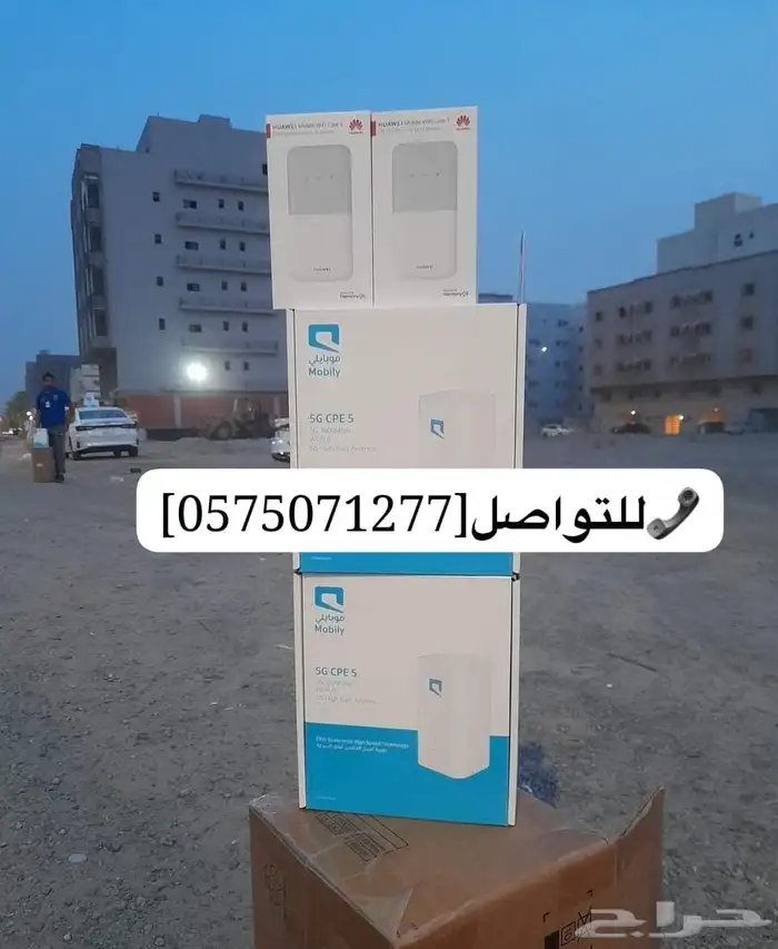 العرض الاقوي بالمملكه اتنين راوتر هديه يعطيك نت مفتوح وين ما 3