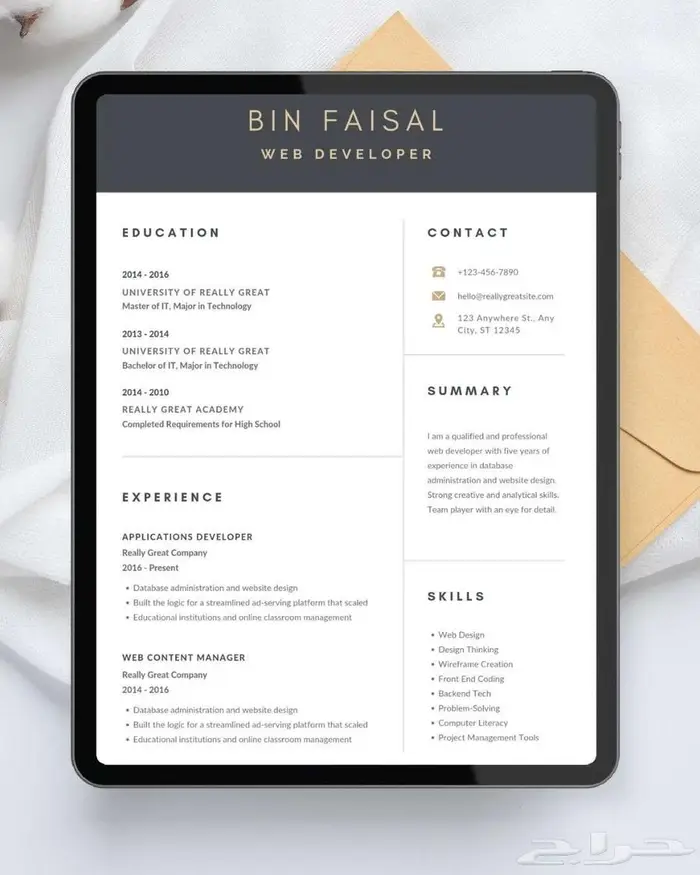 تصميم سيرة ذاتية Cv 2