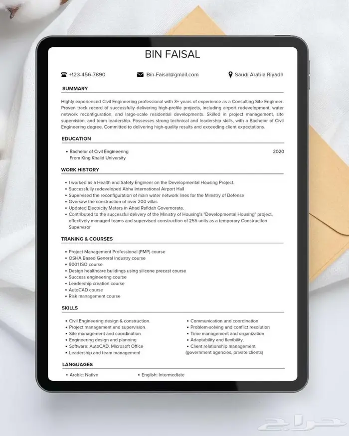 تصميم سيرة ذاتية Cv 3