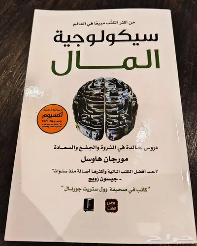 كتب جديدة تمام ا عن الاستثمار والنجاح المالي index