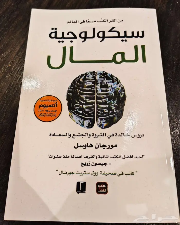 كتب جديدة تمام ا عن الاستثمار والنجاح المالي 2