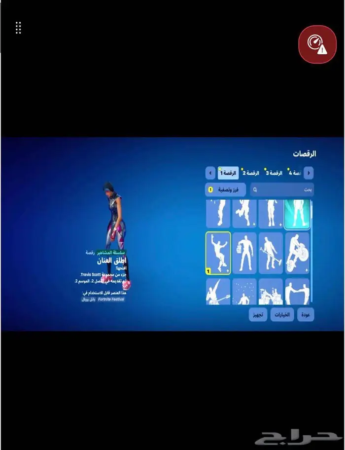 حساب فورت نايت 2