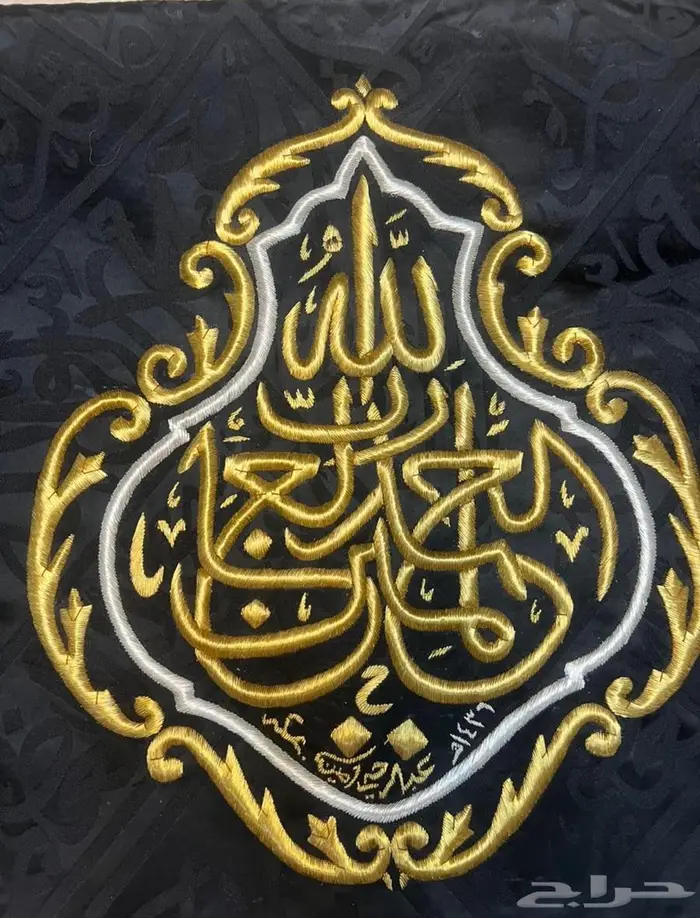 نموذج كسوة الكعبة 3