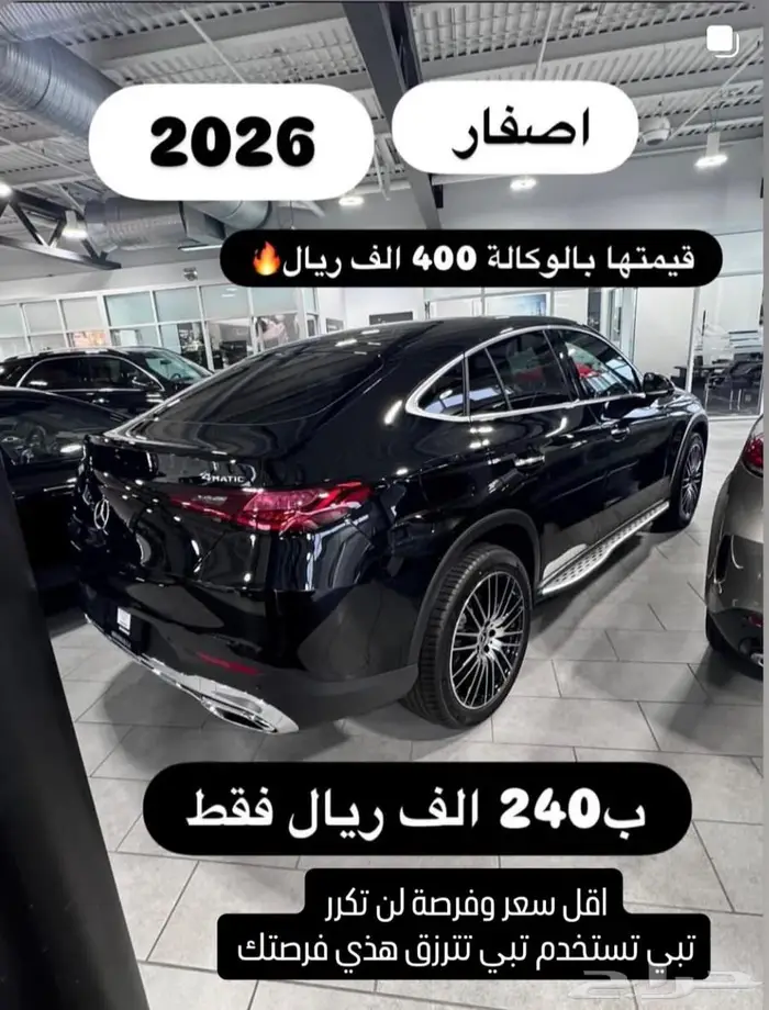 للبيع مرسيدس 2026 GLC300 ((اصفار)) 0