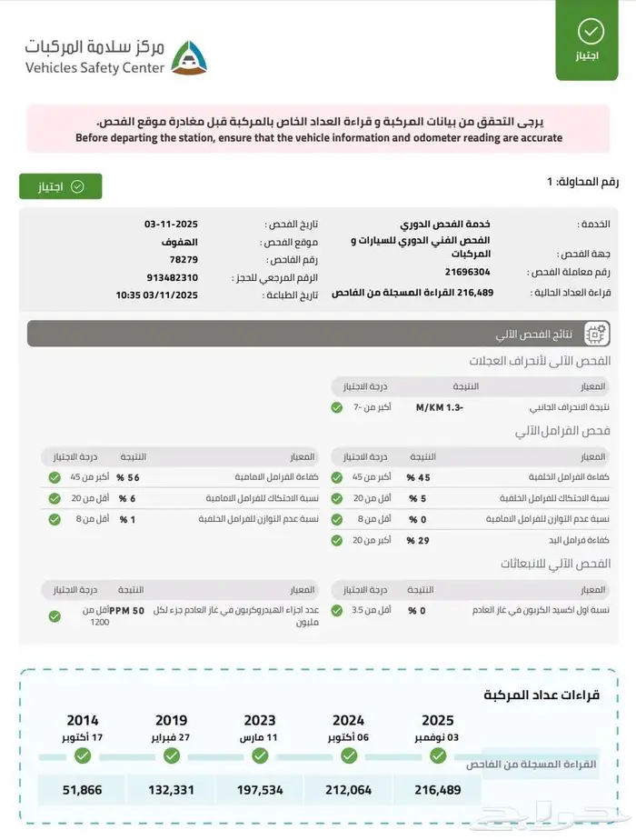 للبيع هونداي سوناتا موديل 2012 نص فل مستخدمة 11