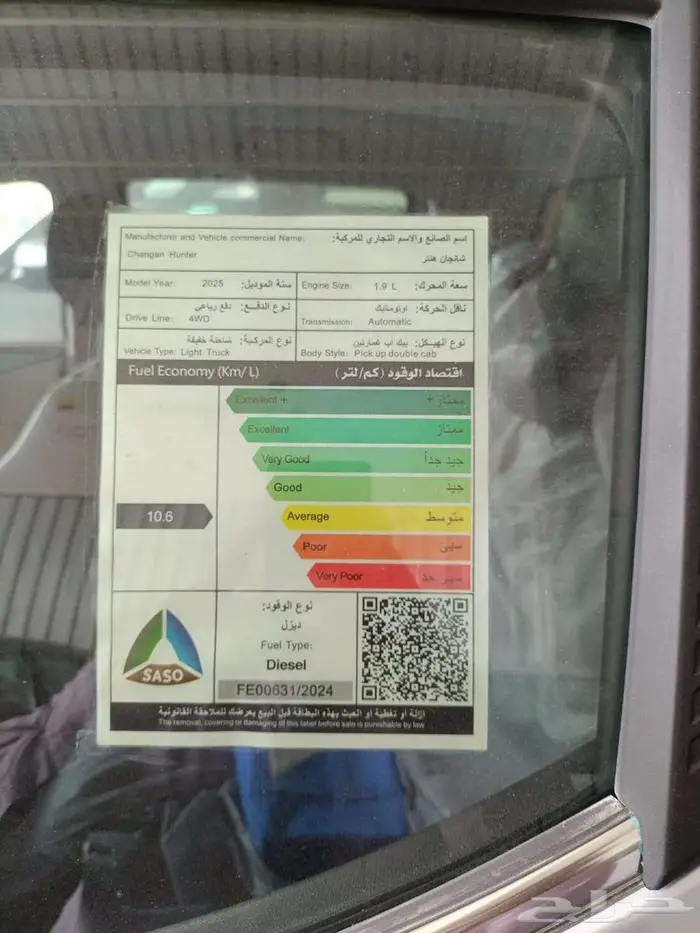 شانجان هانتر دلتا اوتوماتك فل كامل 2025 6