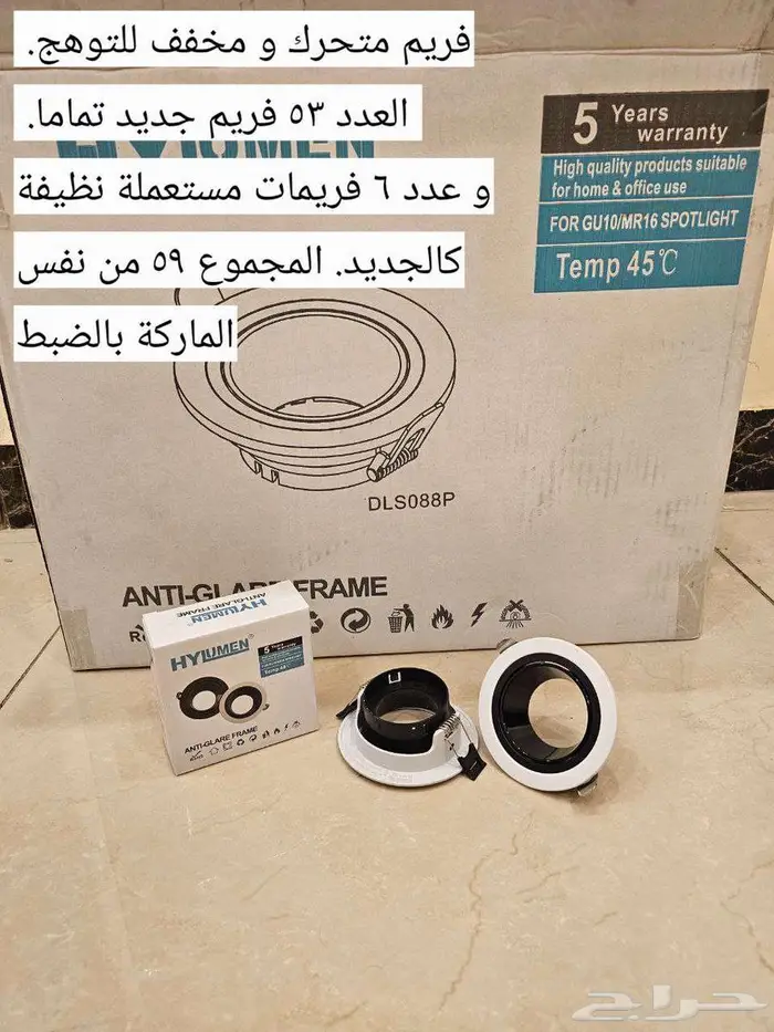 فريمات مخففة للتوهج مقاس 7CM عدد65 فريم 0