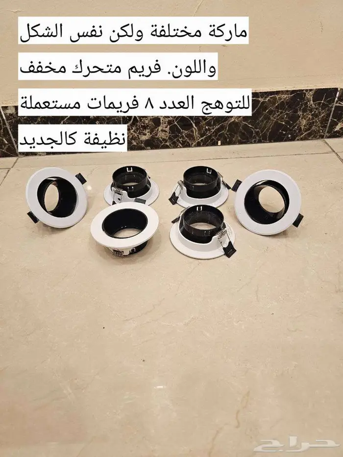 فريمات مخففة للتوهج مقاس 7CM عدد65 فريم 5