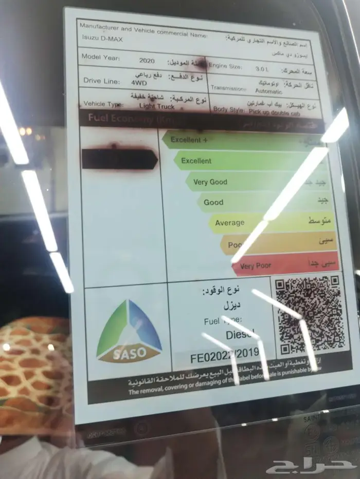 اسيزو ديماكس GT فل كامل 20