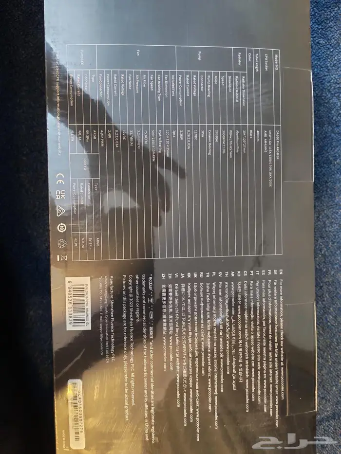 مبرد كمبيوتر 1