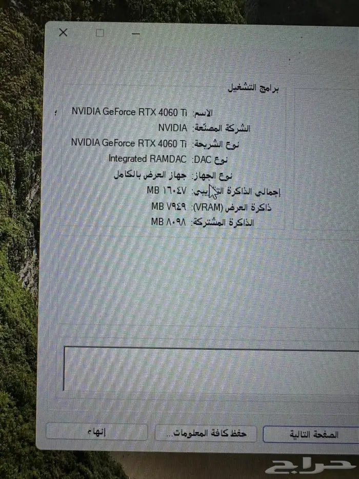 بيسي جيمينج قوي جدا بكامل ملحقاته وشاشة كرت 4060TI 9