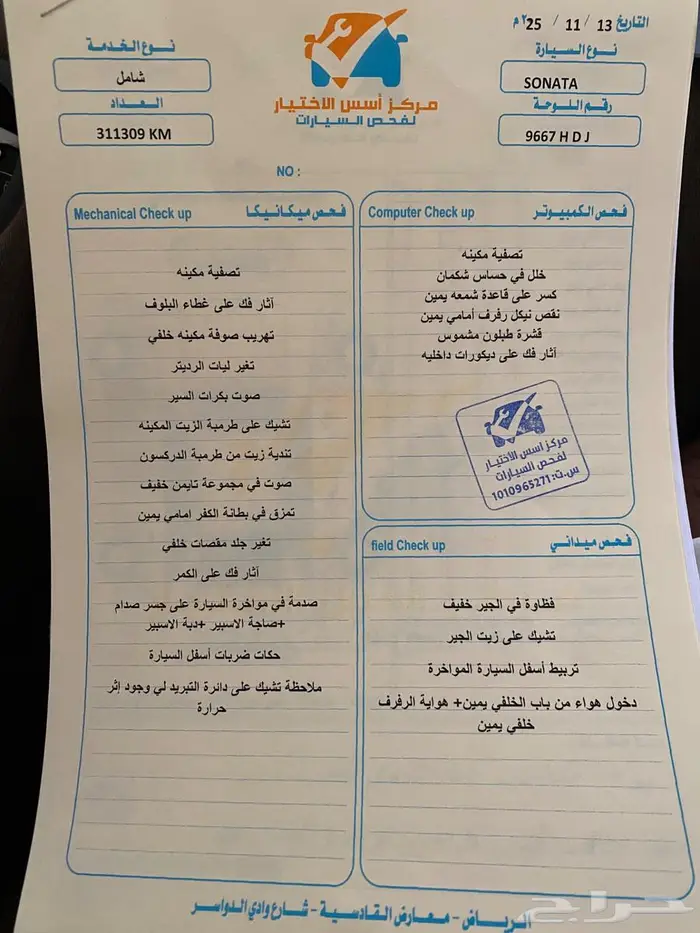 سوناتا 2013 12