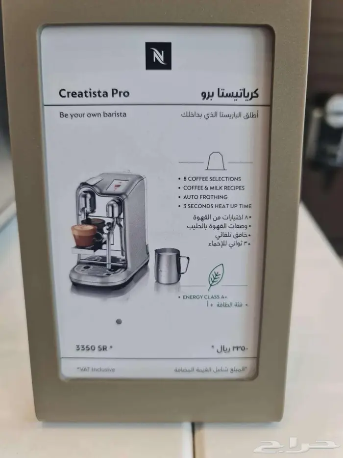 نسبرسو Creatisa Pro ماكينة قهوه 1
