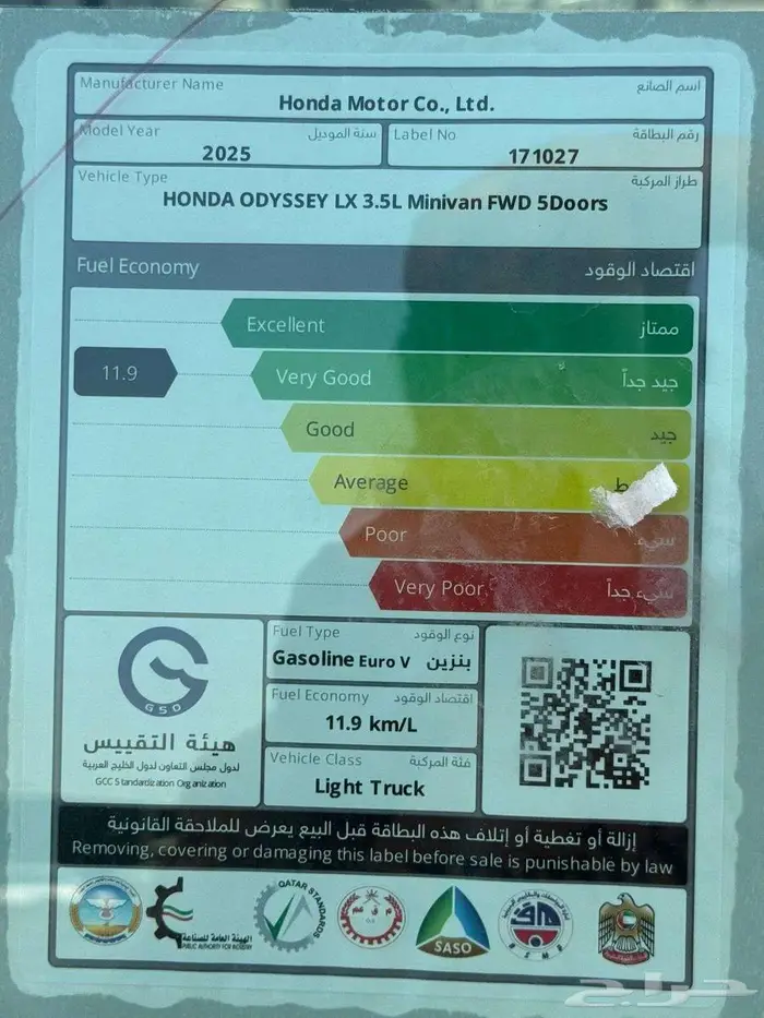 هوندا اوديسي LX موديل 2025 - اللون - ابيض - رمادي 12