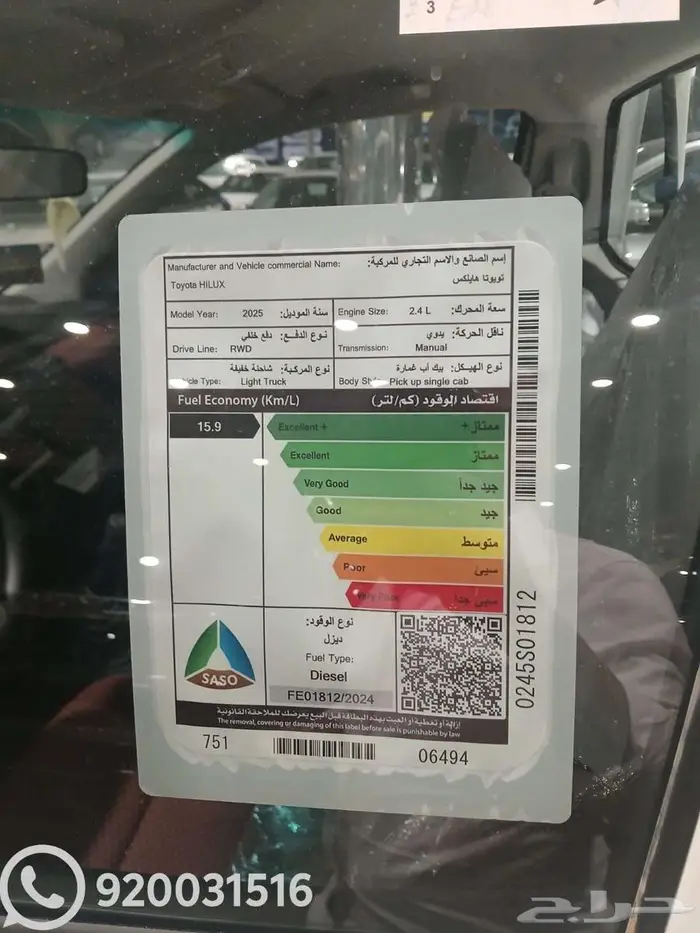 تويوتا هايلكس غماره ديزل موديل 2025 2