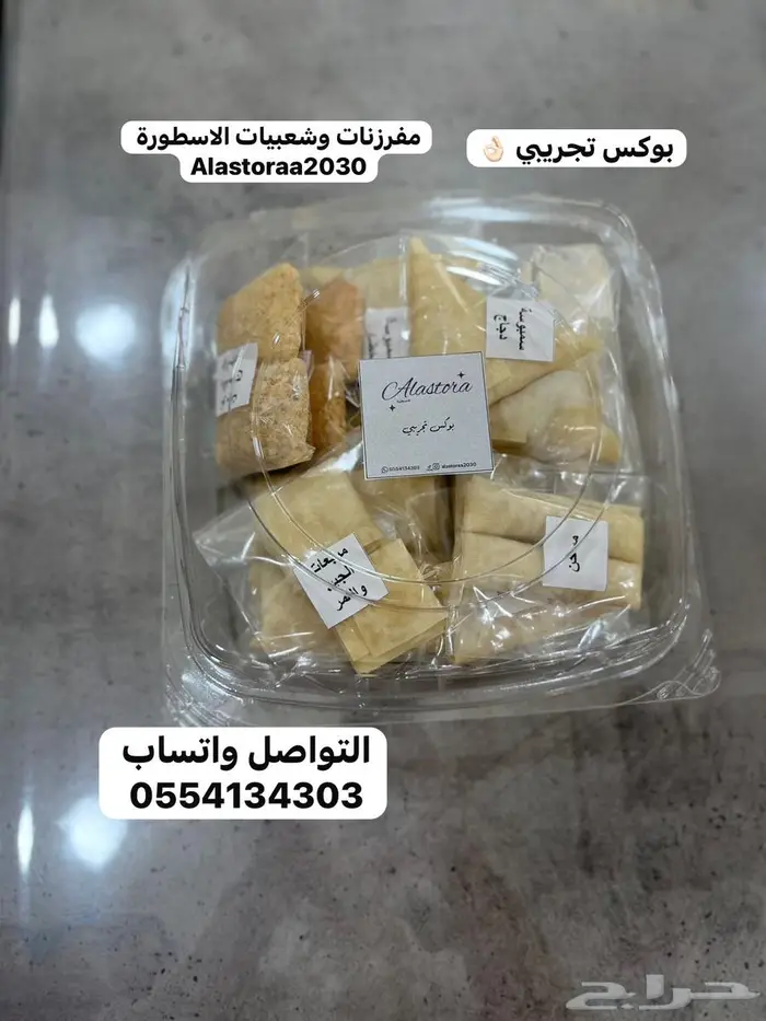 مفرزنات و شعبيات الاسطورة 1