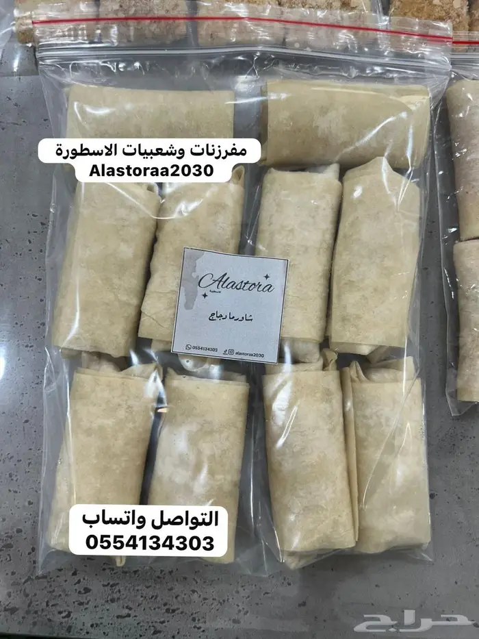 مفرزنات و شعبيات الاسطورة 10