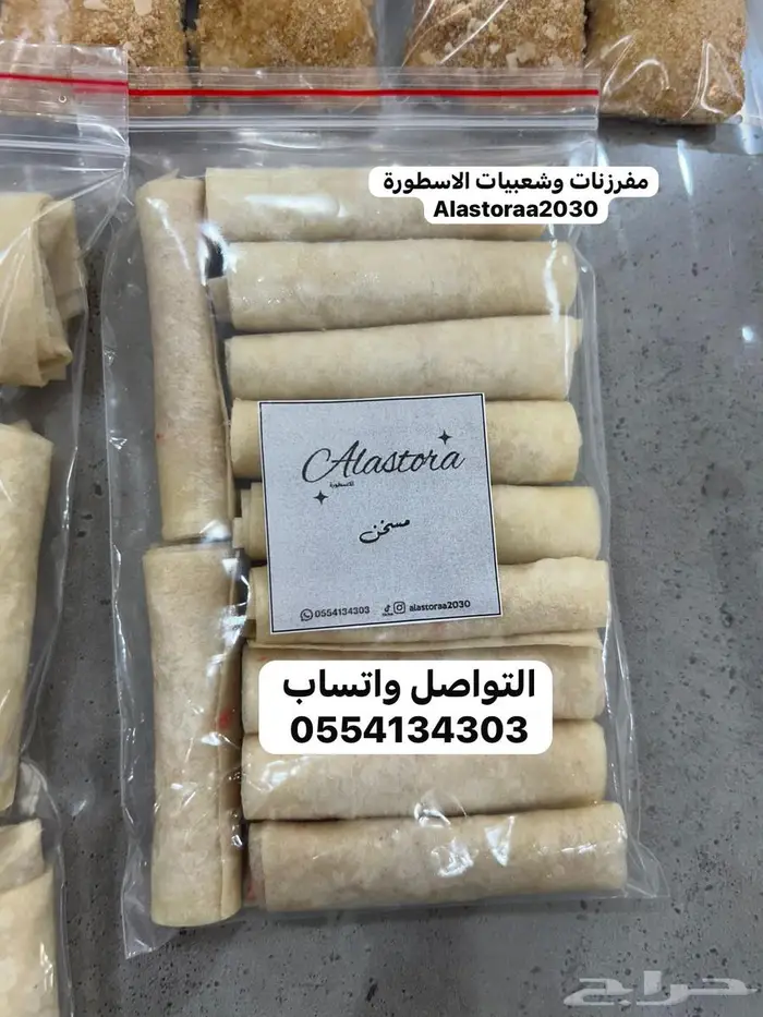 مفرزنات و شعبيات الاسطورة 9