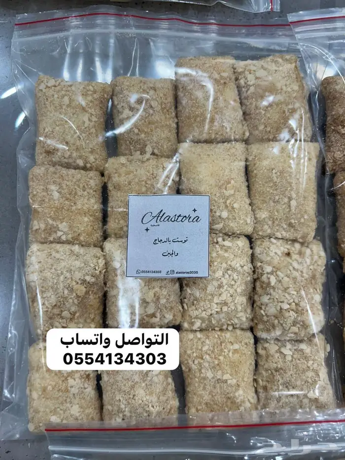 مفرزنات و شعبيات الاسطورة 8