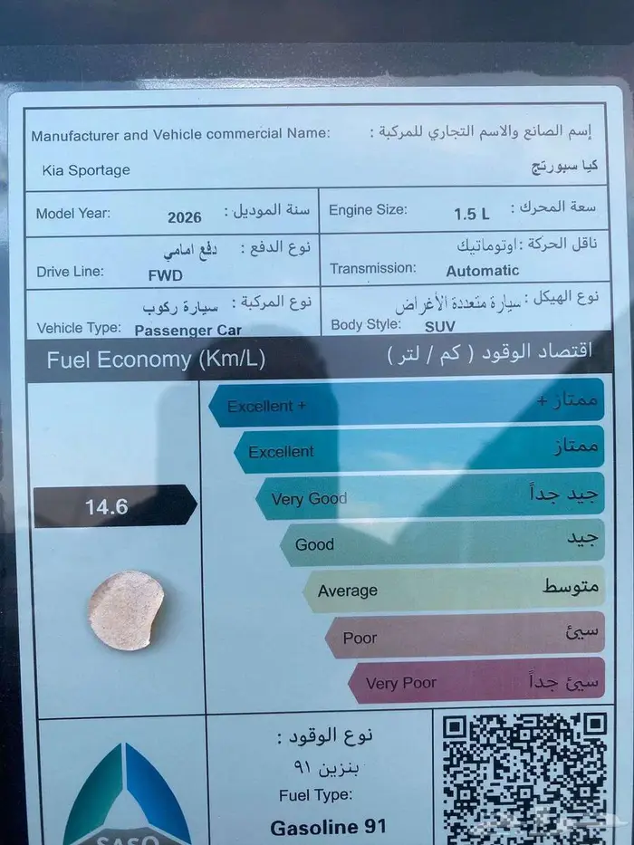 كيا سبورتاج ستاندر موديل 2026 10