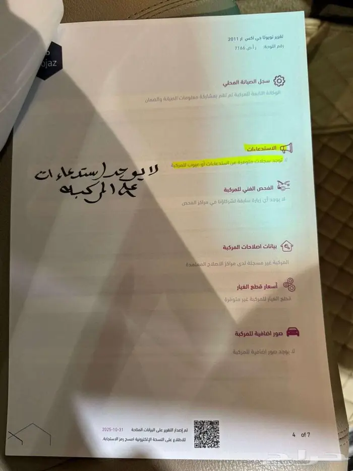 للبيع لاندكروزر GXR-3 2011 فل ابشن سعودي فئة 60 عام 95