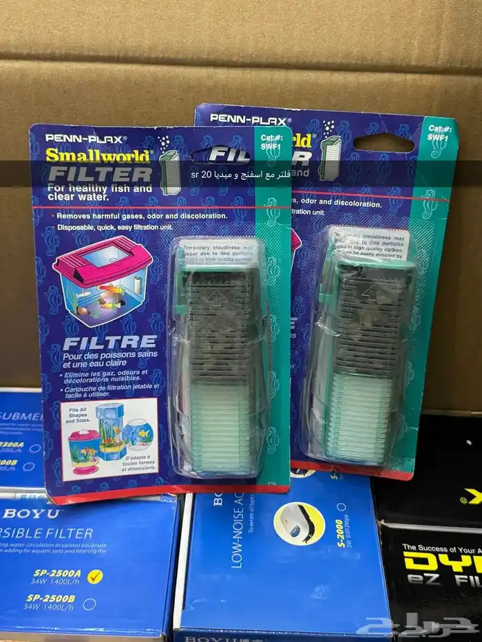 مستلزمات احواض السمك 13