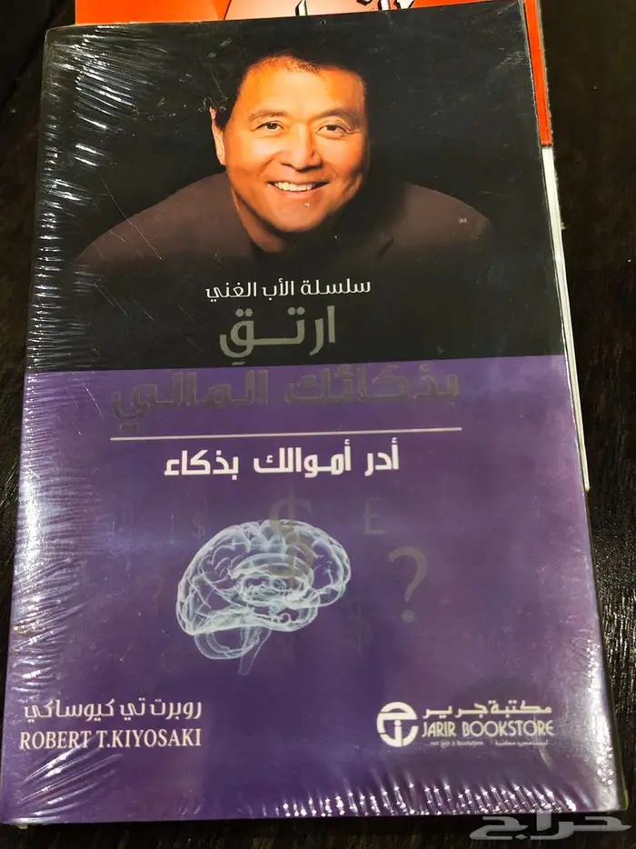 كتب جديدة تمام ا عن الاستثمار والنجاح المالي 9