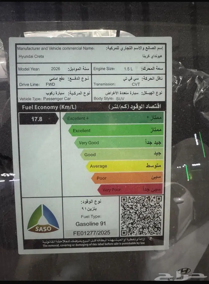 هونداي كريتا 2026 9