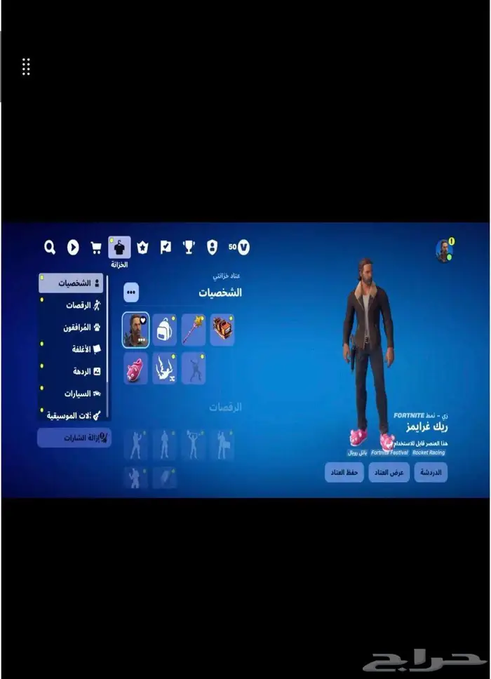 حساب فورت نايت 5